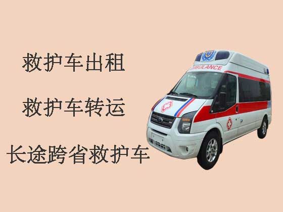 上海病人转院救护车出租
